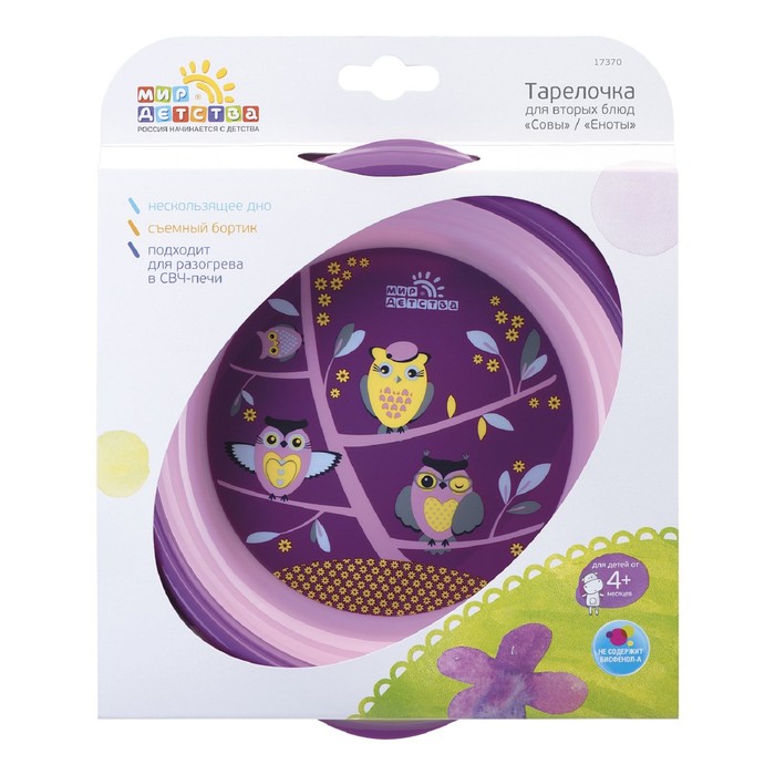Тарелочка для вторых блюд «Совы»/«Еноты», от 4 мес., цвета МИКС