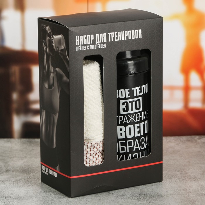 Набор "Твое тело" шейкер, полотенце