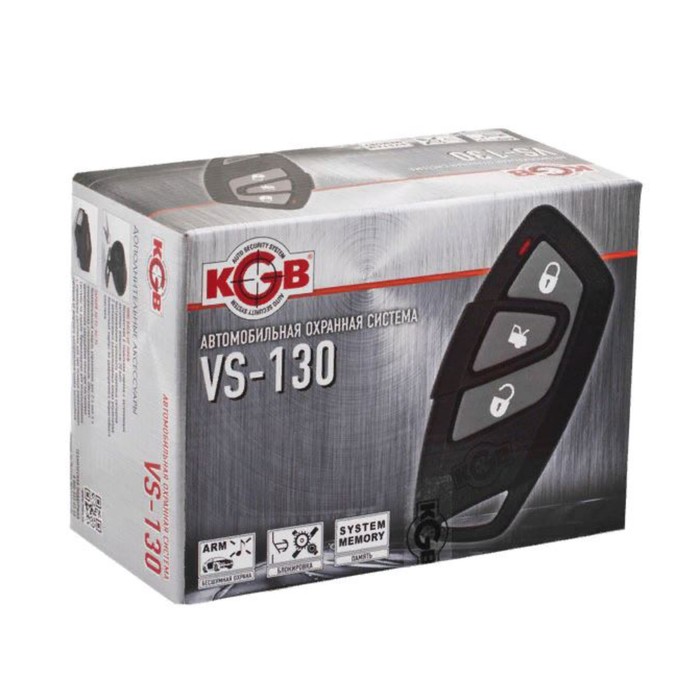 Автосигнализация KGB VS-130