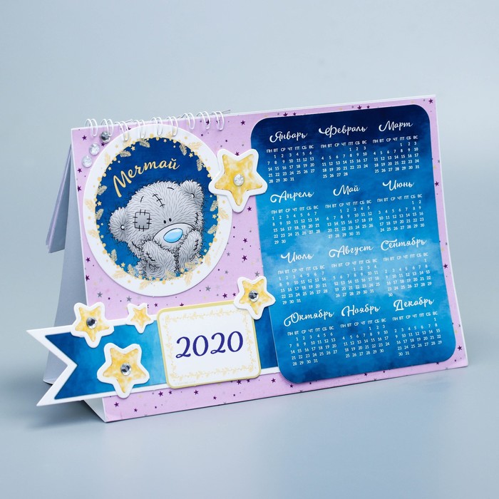 Набор для создания календаря "Пусть мечты сбываются", Me To You