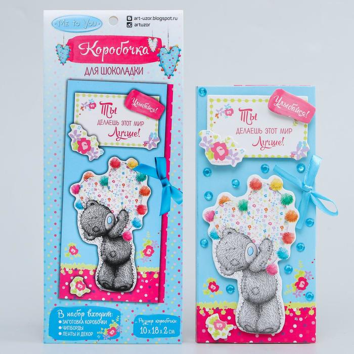 Набор для создания шоколадницы "Улыбайся!", Me To You