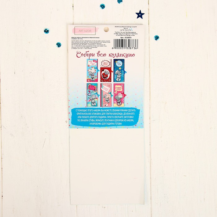 Набор для создания шоколадницы "Улыбайся!", Me To You