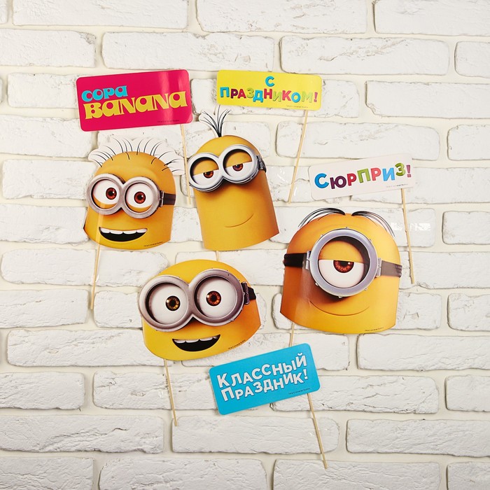 Набор фотобутафории "С Праздником", Гадкий Я, 8 предм, 20 х 30 см