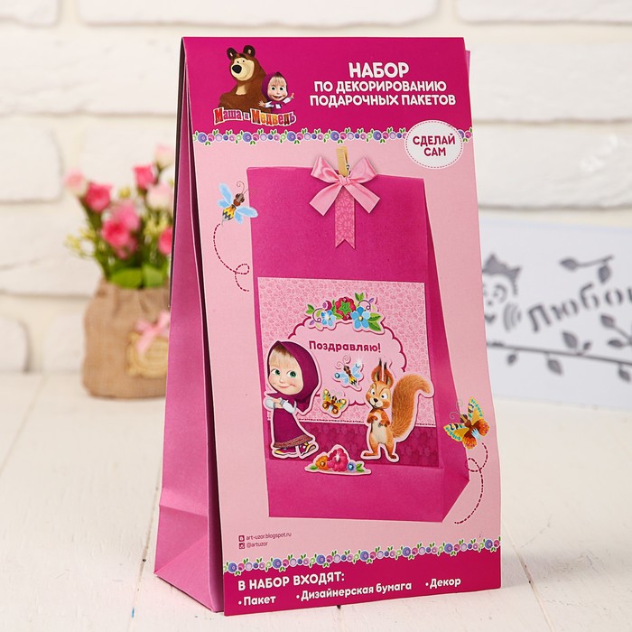 Набор по декорированию подарочного пакета "Поздравляю", Маша и Медведь