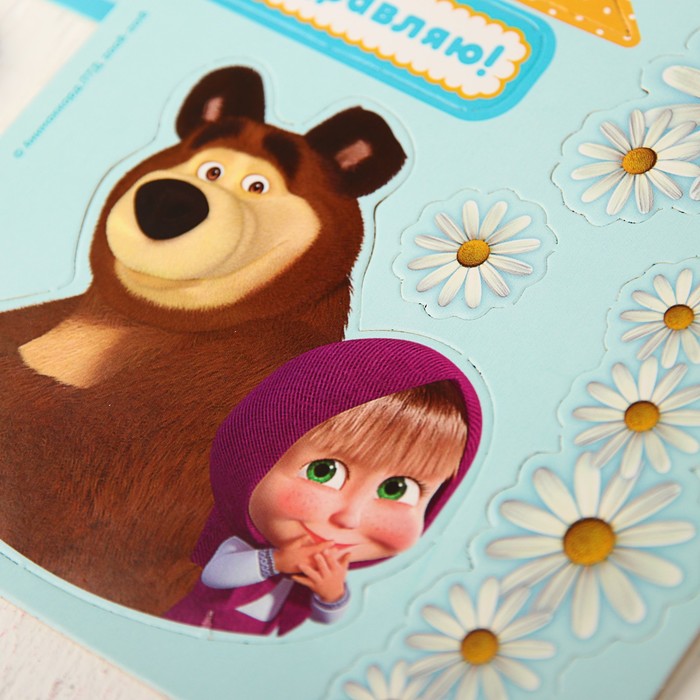 Набор по декорированию подарочного пакета "Ромашки", Маша и Медведь