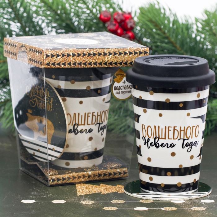 Набор "Волшебного Нового года", термостакан 300 мл, подставка