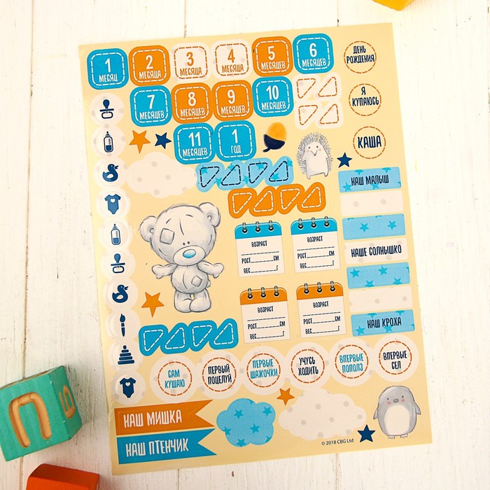 Плакат я расту Me To You "Наш малыш"