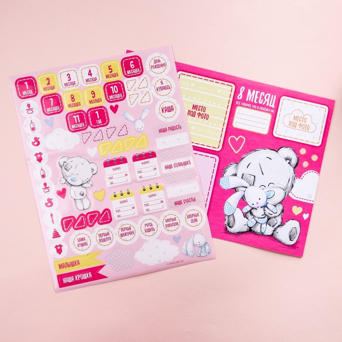 Плакат я расту Me To You "Наша малышка"