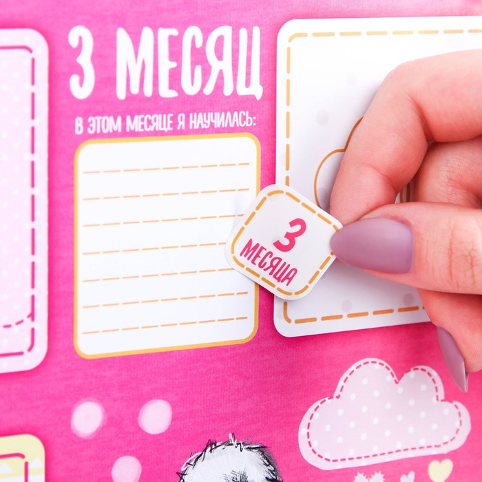 Плакат я расту Me To You "Наша малышка"