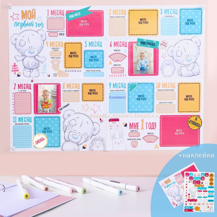 Плакат я расту Me To You "Наше счастье"