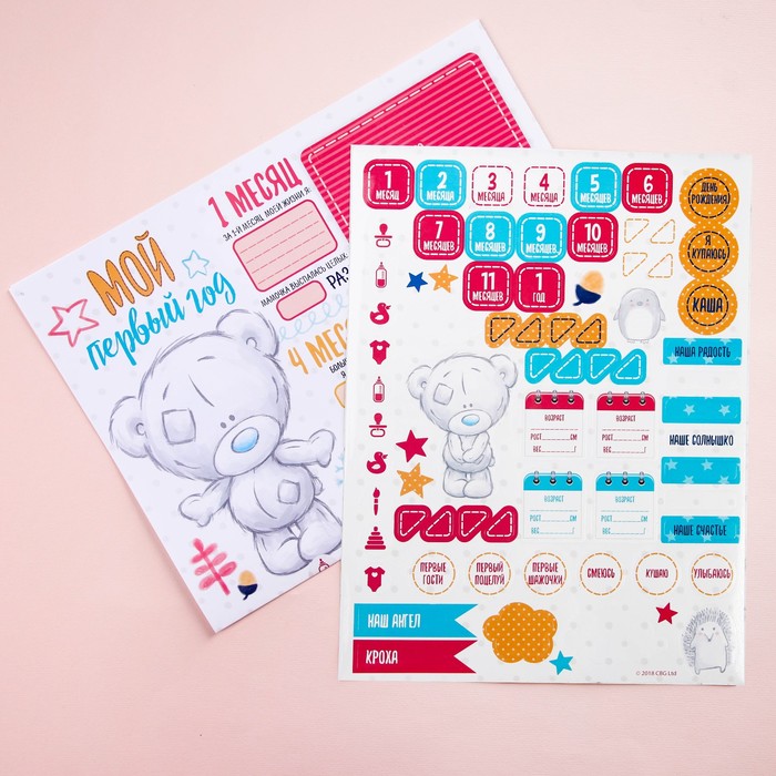 Плакат я расту Me To You "Наше счастье"