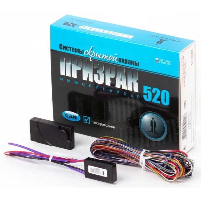 Иммобилайзер PRIZRAK-520 v6