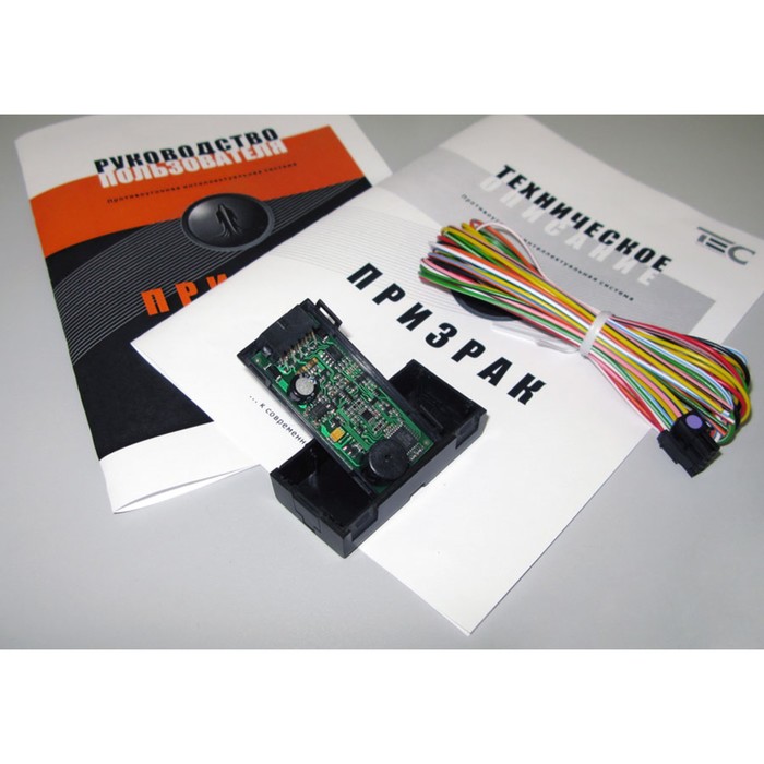 Иммобилайзер PRIZRAK-U