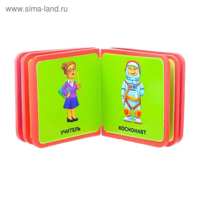

Мягкая книжка- кубик EVA «Профессии», 6 х 6 см, 12 стр.