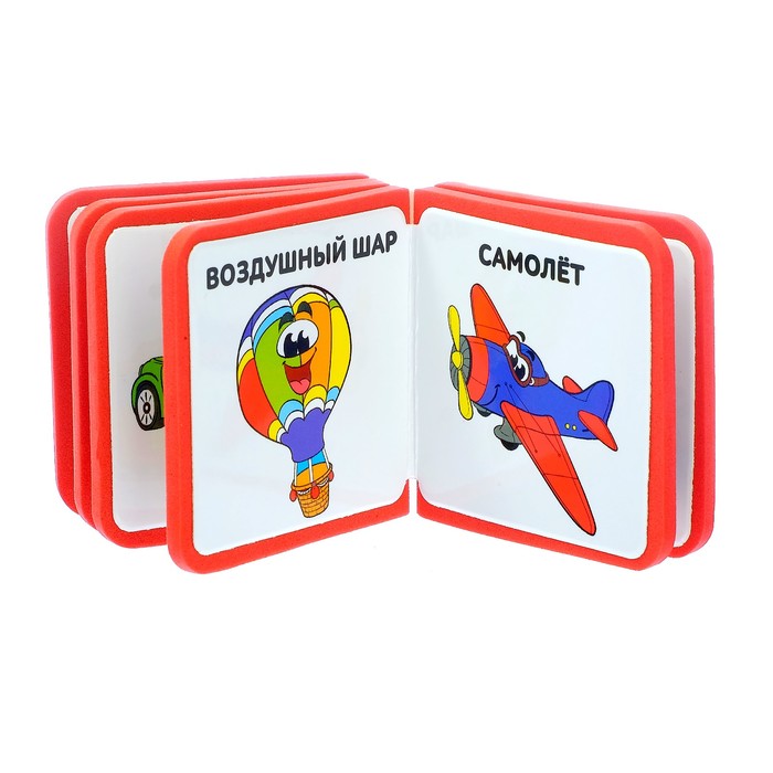 Книжка- кубик EVA "Транспорт" 6х6 см 12 стр.