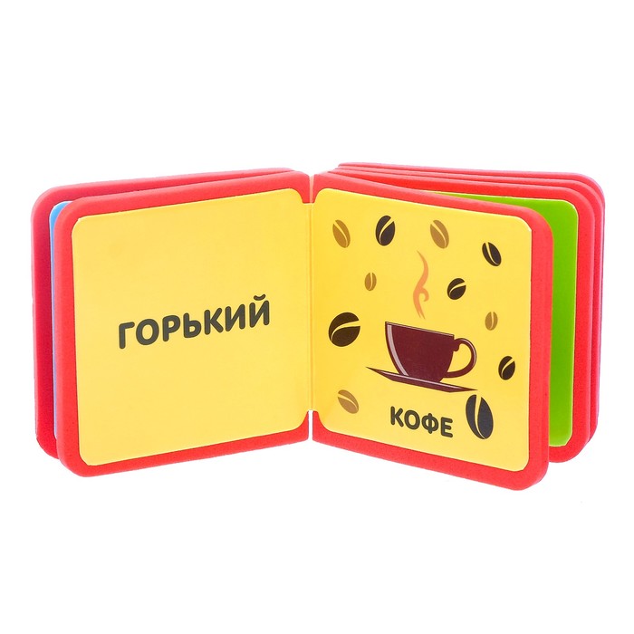 Книжка- кубик EVA "Вкусы" 6х6 см 12 стр.