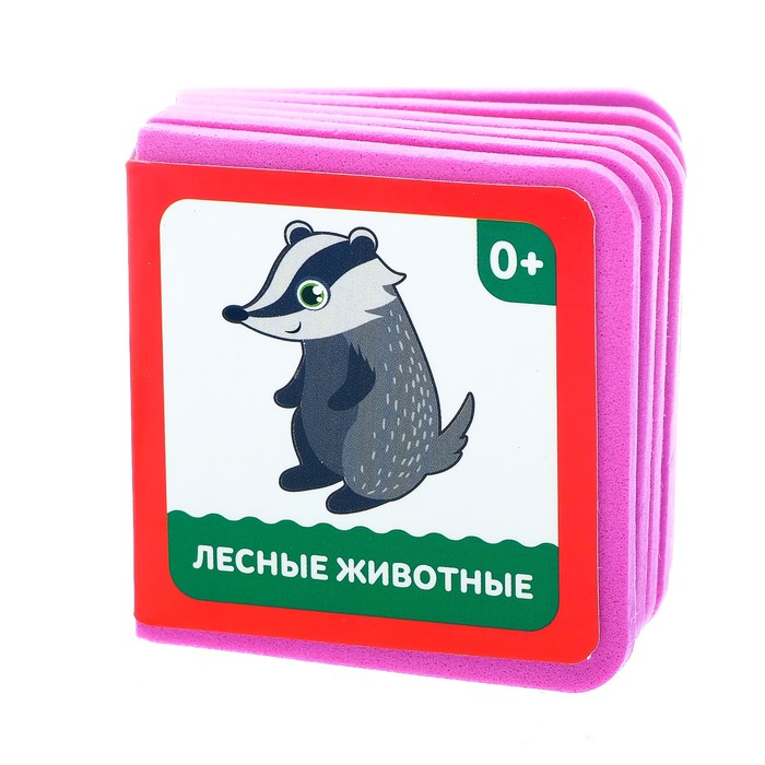 Книжка- кубик EVA &quot;Лесные животные&quot; 6х6 см  12 стр.