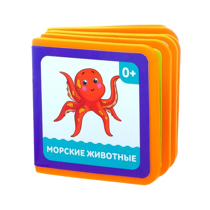Книжка- кубик EVA &quot;Морские животные&quot; 6х6 см  12 стр.