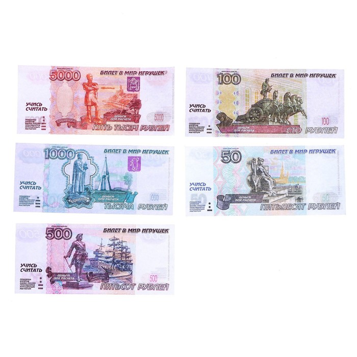 фото Набор денег и монет «первые покупки» zabiaka