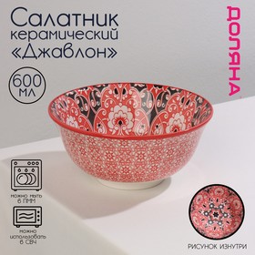 Салатник Доляна «Джавлон»,600 мл, d=14,5 см, цвет красный