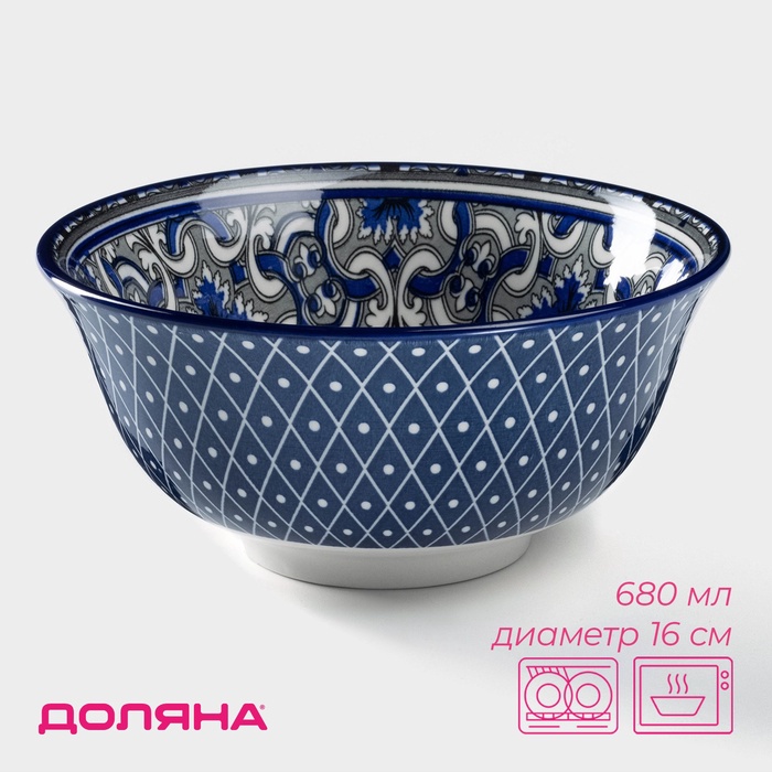 Салатник "Дайра" 14,5х7 см