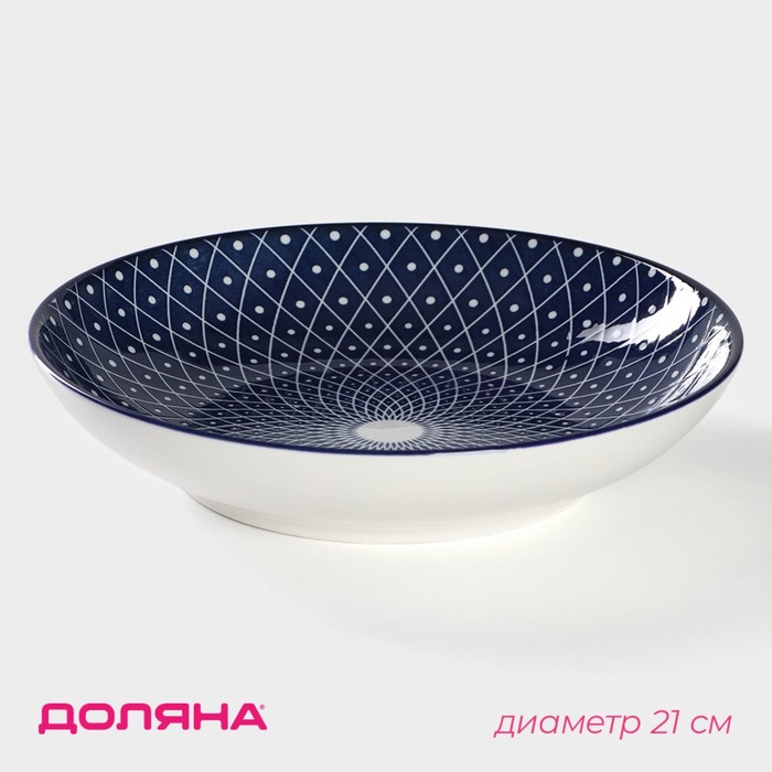 Тарелка керамическая глубокая Доляна «Бодом», d=21 см, цвет синий тарелка глубокая доляна мирсоле d 21 см