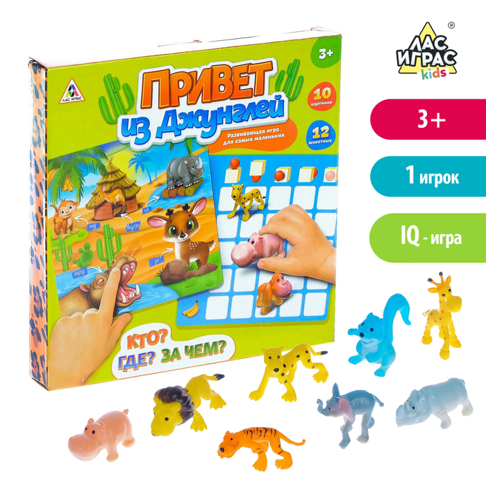 Настольная игра "Привет из джунглей"