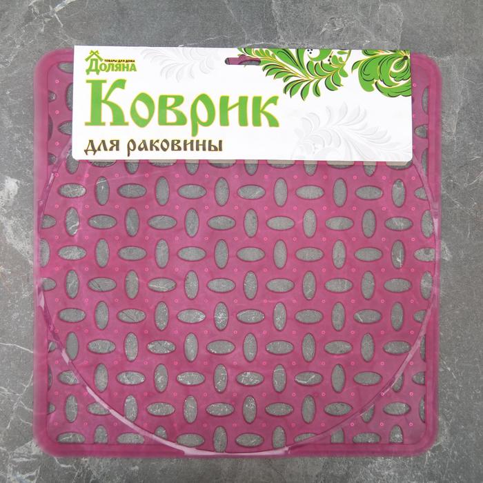 Коврик в раковину "Овальчики" резной, 30х30 см, цвет МИКС