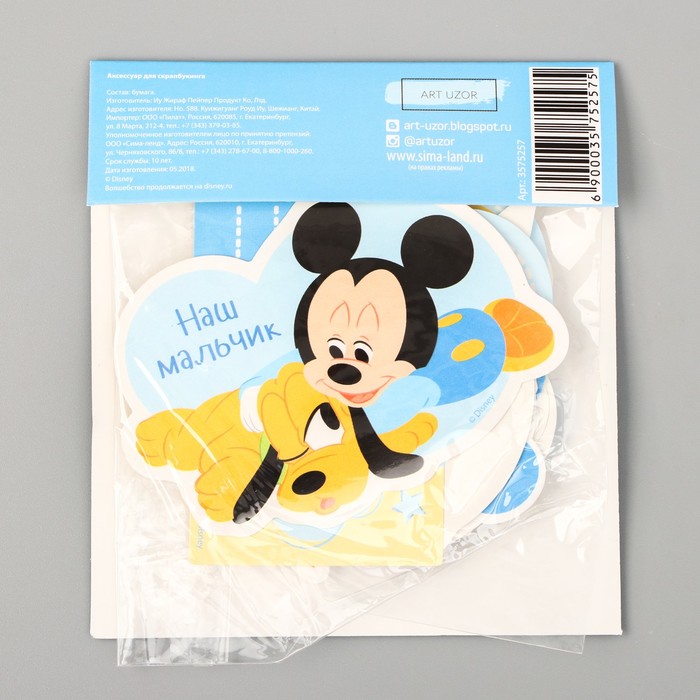 Высечки для скрапбукинга, Микки Маус