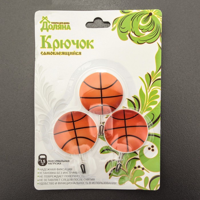 Набор крючков 3 шт, "Баскетбол"