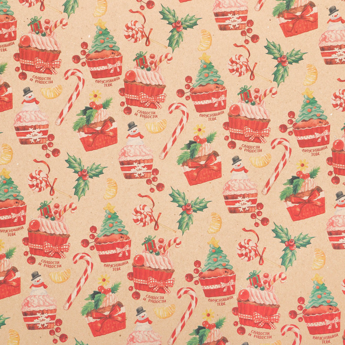 Бумага упаковочная крафтовая «Сладости с радости», 50 × 70 см