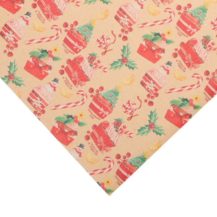 Бумага упаковочная крафтовая «Сладости с радости», 50 × 70 см