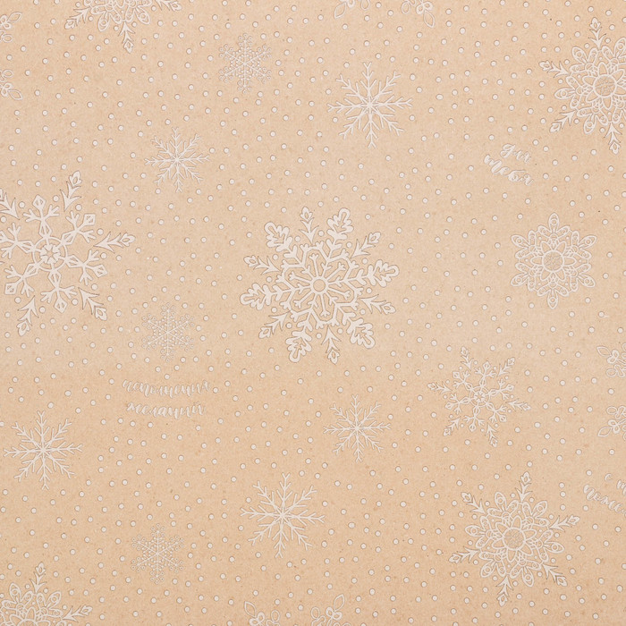 Бумага упаковочная крафтовая «Полёт снежинок», 50 × 70 см