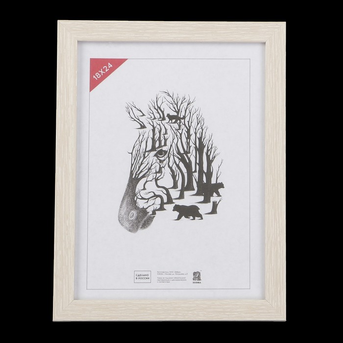 Фоторамка 18х24 см № 5 МДФ