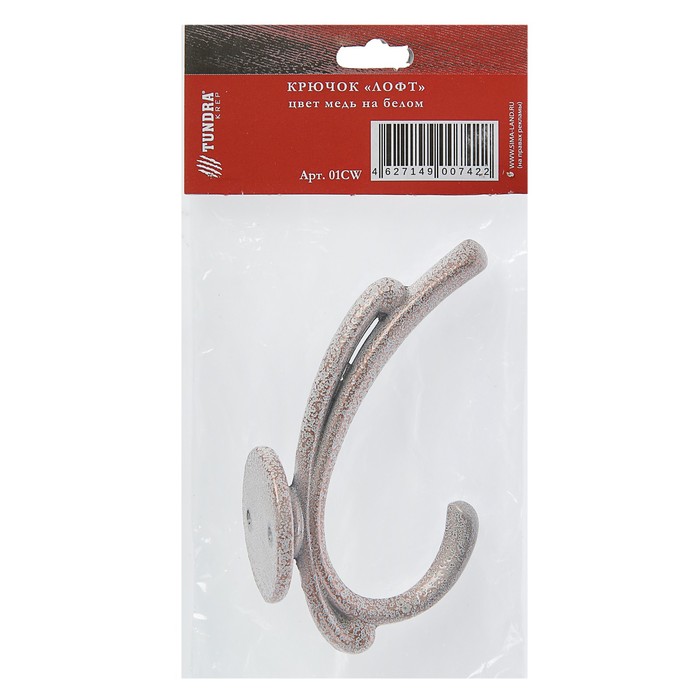 Крючок мебельный двухрожковый TUNDRA krep, КМ01CW, цвет медь на белом