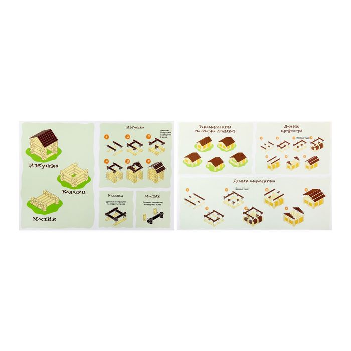 Игра-конструктор "Домик для гномика", 5 комбинаций, тип 2