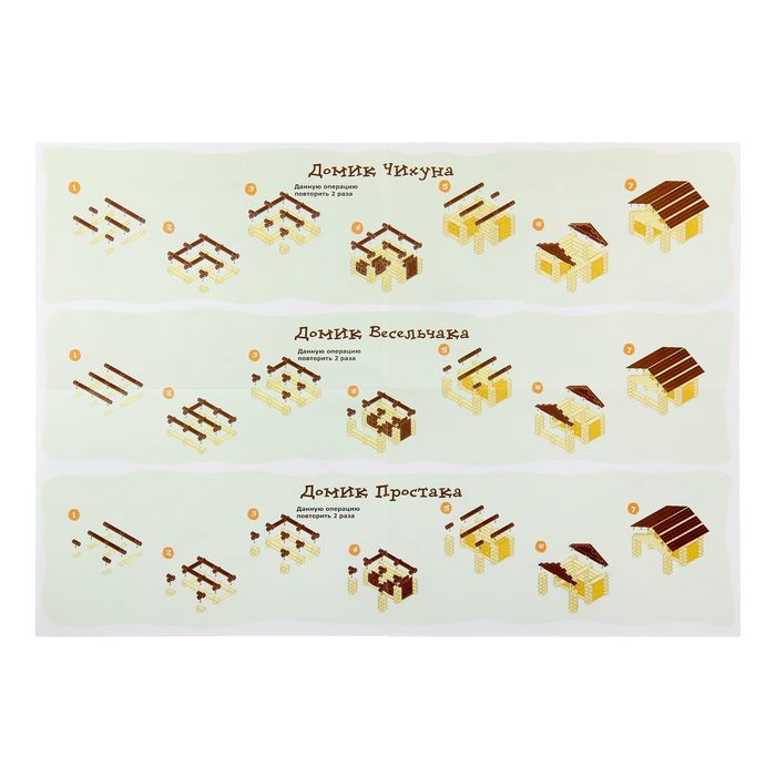 Игра-конструктор "Домик для гномика", 5 комбинаций, тип 2