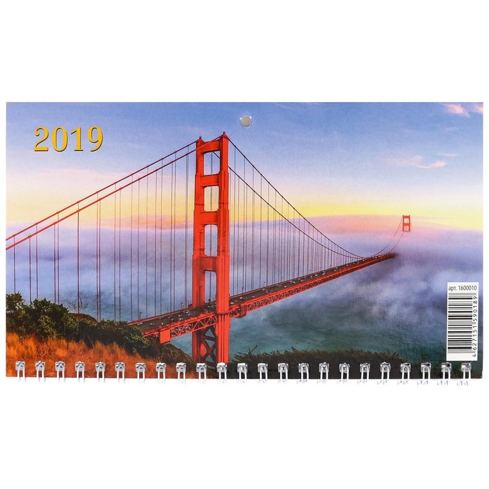 Календарь квартальный, трио "Природа - 2" 2019 год, 20х47см