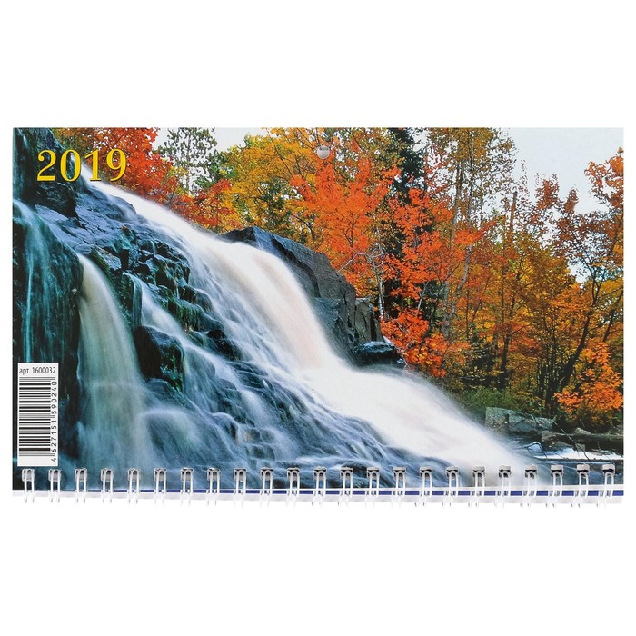 Календарь квартальный, трио "Природа - 5" 2019 год, 20х47см