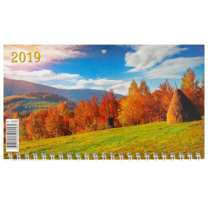 Календарь квартальный, трио "Природа - 9" 2019 год, 20х47см