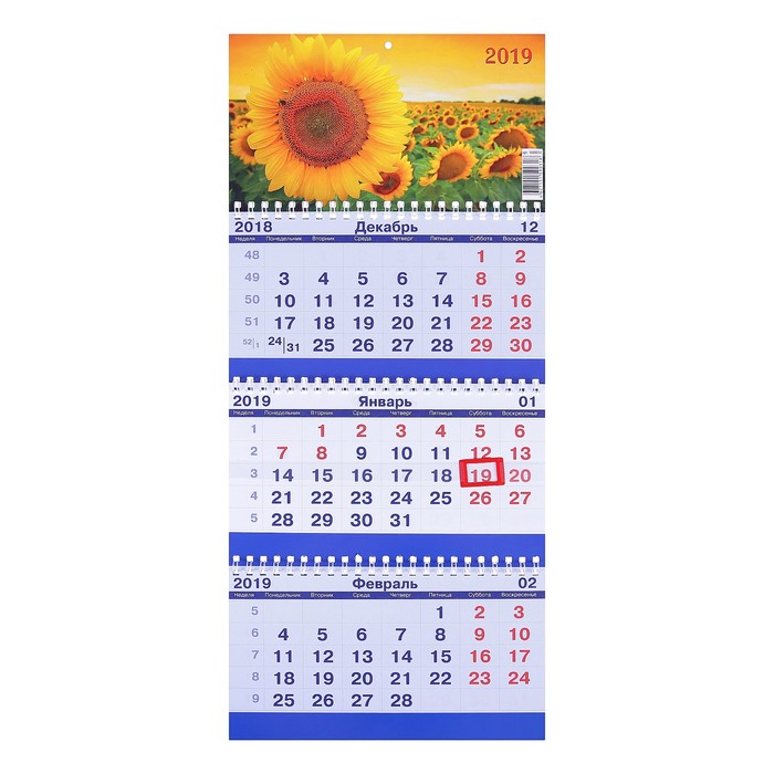 Календарь квартальный, трио "Цветы - 1" 2019 год, 20х47см