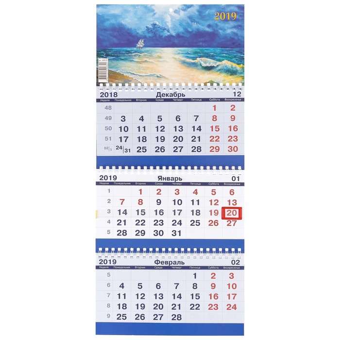 Календарь квартальный, трио "Живопись - 2" 2019 год, 20х47см