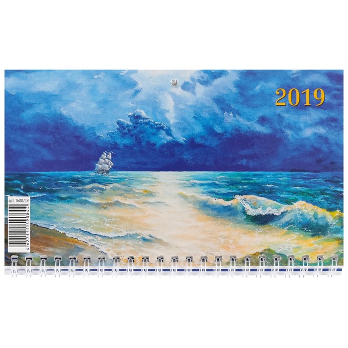 Календарь квартальный, трио "Живопись - 2" 2019 год, 20х47см