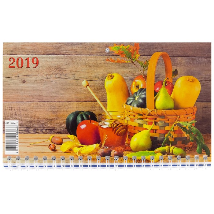 Календарь квартальный, трио "Фрукты - 1" 2019 год, 20х47см
