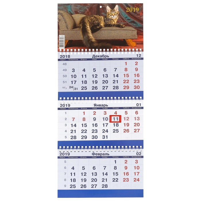Календарь квартальный, трио "Котята - 2" 2019 год, 20х47см