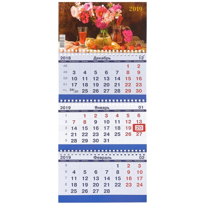 Календарь квартальный, трио "Натюрморт - 2" 2019 год, 20х47см