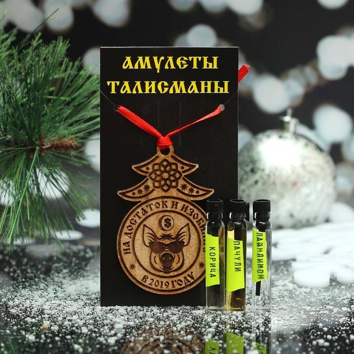 Набор магических экомасел "2019. Достатка и изобилия", лайм, корица, пачули, с подвеской