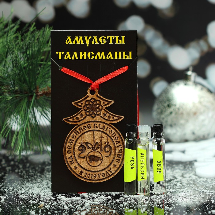 Набор магических экомасел "2019. Семейного благополучия", роза, мандарин, хвоя, с подвеской   384766