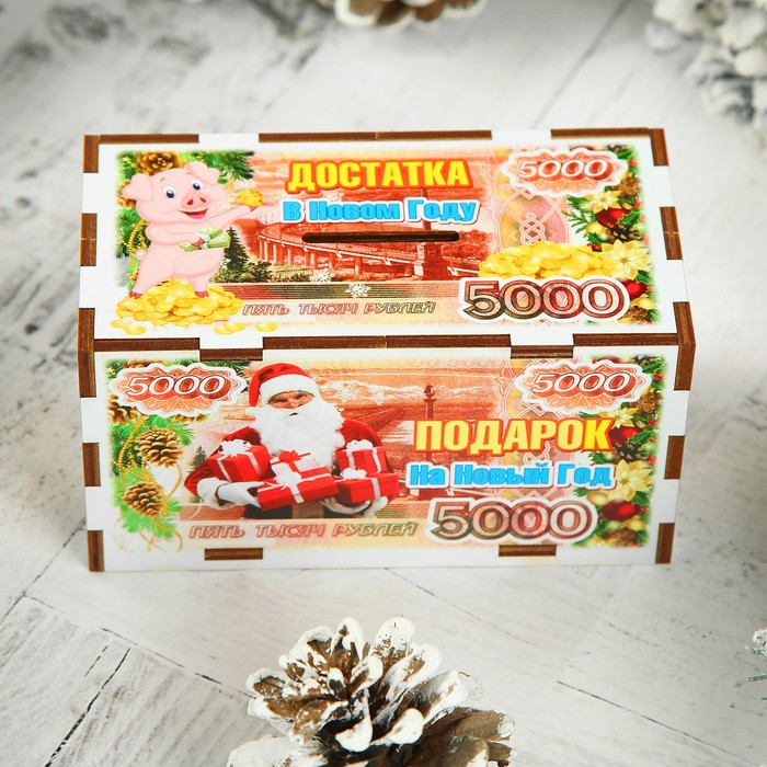 Копилка "Достатка в Новом Году" символ года 2019, купюра 5000