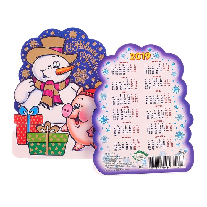 Календарь настольный "С Новым Годом!" хрюшка, А5